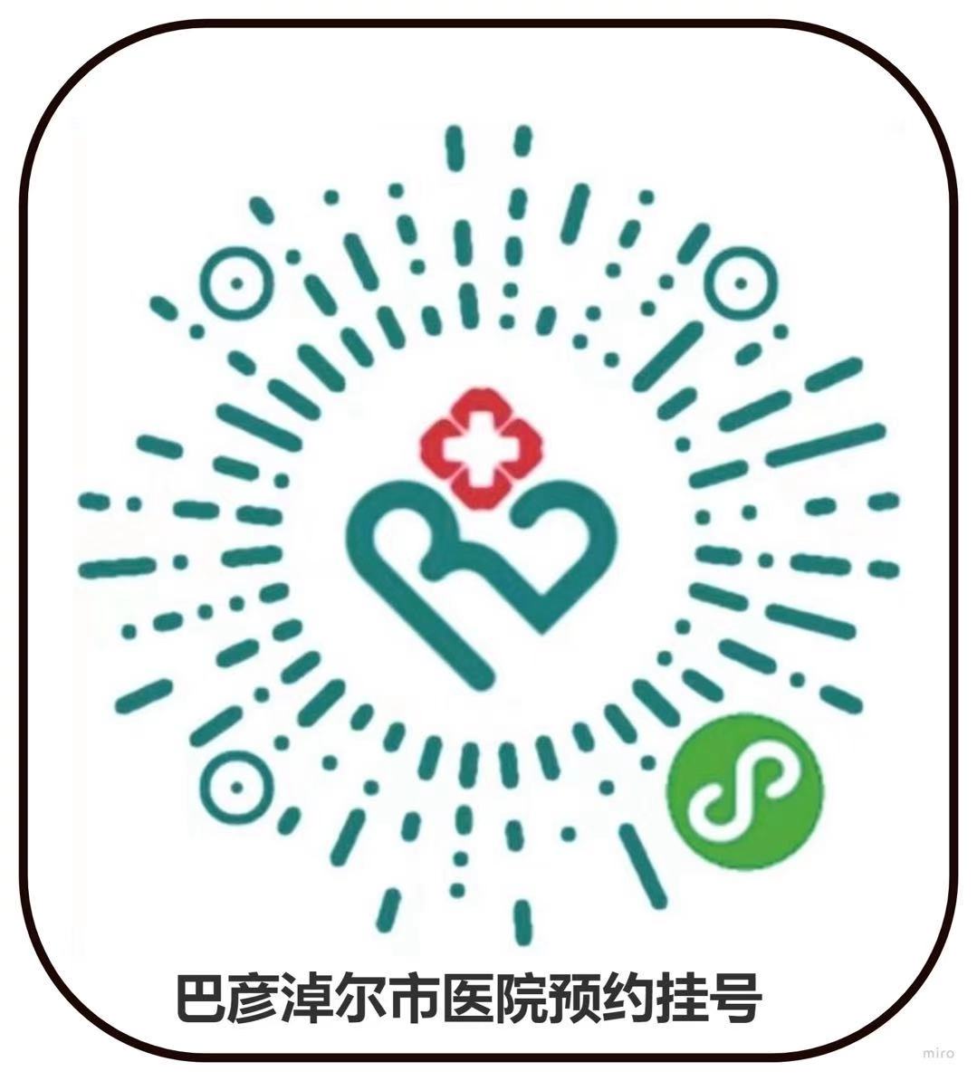 医院掌医